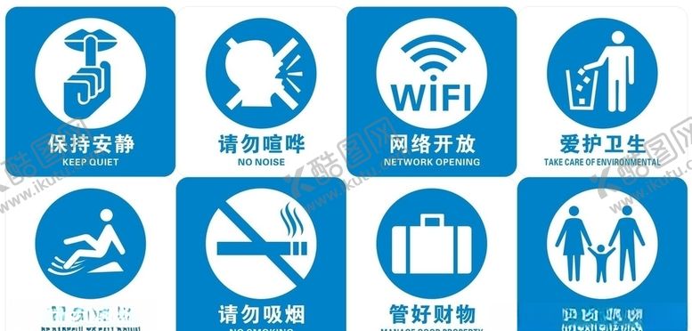 编号：71157006240842417885【酷图网】源文件下载-常用提示标识