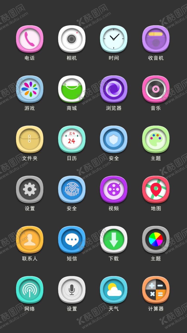 编号：58065807010831449056【酷图网】源文件下载-UI图标标志设计