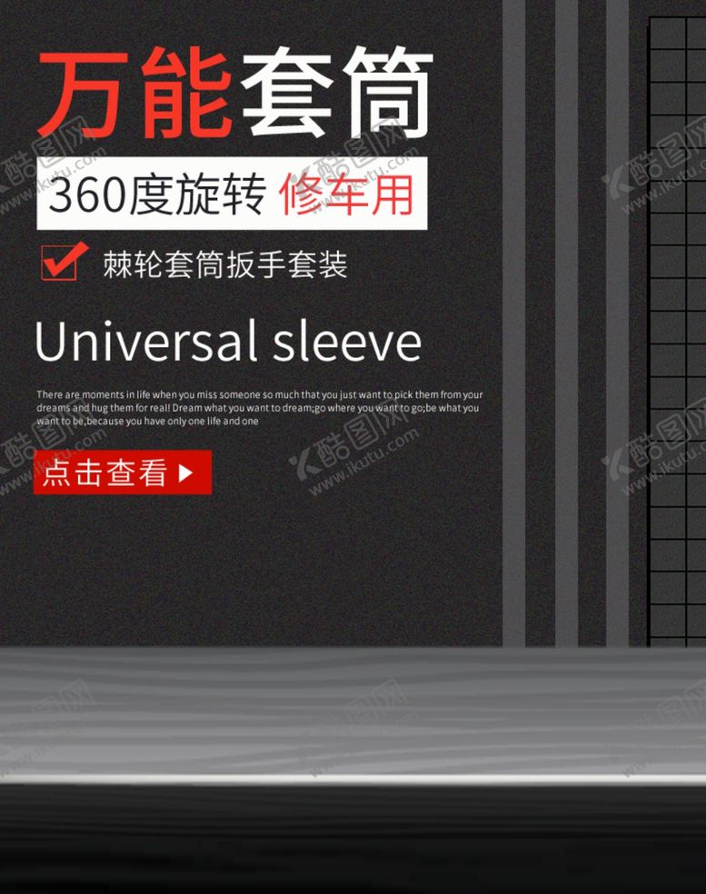 编号：74867804300303163459【酷图网】源文件下载-黑色简约大气炫酷海报
