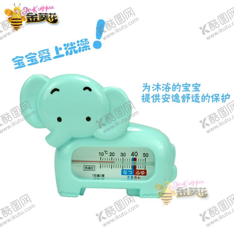 编号：29161110220139518532【酷图网】源文件下载-儿童温度计