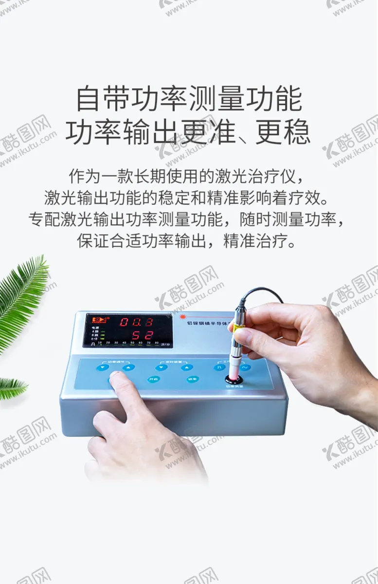 编号：59053006231811081374【酷图网】源文件下载-铝镓铟磷半导体激光治疗仪