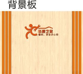 华晨之家