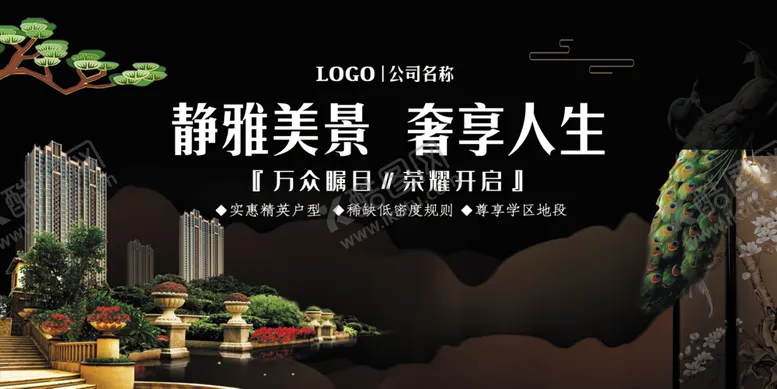 编号：34735904210239438963【酷图网】源文件下载-地产花坛孔雀
