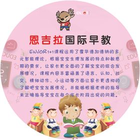 恩吉拉