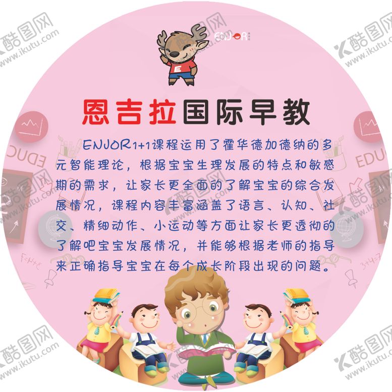 编号：62261307022312518105【酷图网】源文件下载-恩吉拉