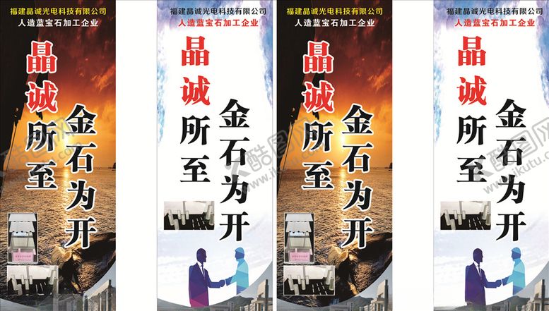 编号：77959406261300209262【酷图网】源文件下载-企业展板