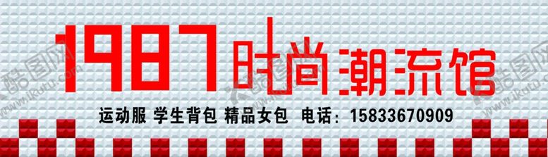 编号：44981510200319451848【酷图网】源文件下载-DR模板