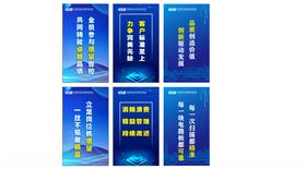 蓝色科技风竖版宣传海报