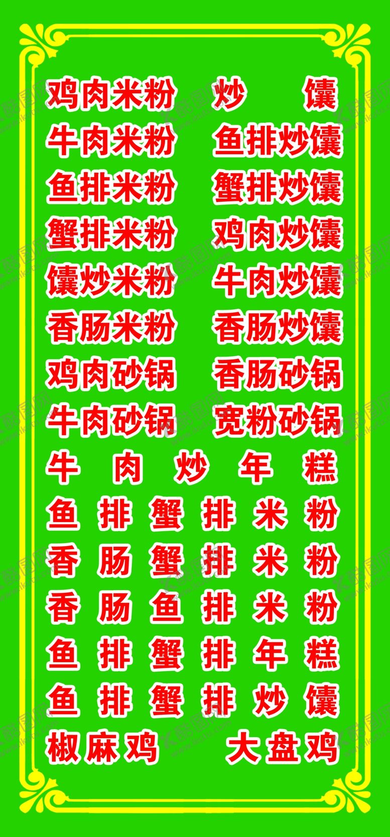 编号：56514601190819599283【酷图网】源文件下载-灯箱广告设计