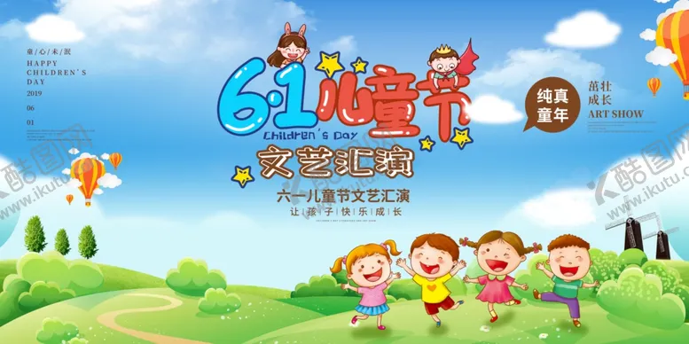 编号：55343012090357225841【酷图网】源文件下载-卡通背景