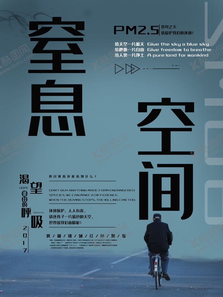 编号：25236909300932319094【酷图网】源文件下载-雾霾