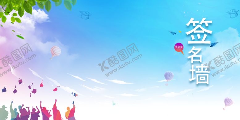 编号：71646007072130012309【酷图网】源文件下载-签名墙
