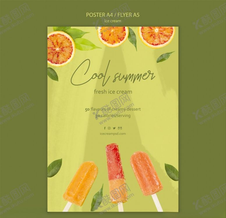 编号：72205210210714596141【酷图网】源文件下载-夏日雪糕广告