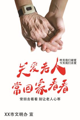 编号：95286709300356427932【酷图网】源文件下载-关爱老人