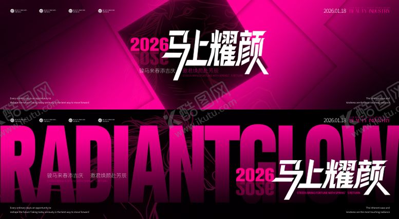 编号：71753704021854524894【酷图网】源文件下载-马上耀颜