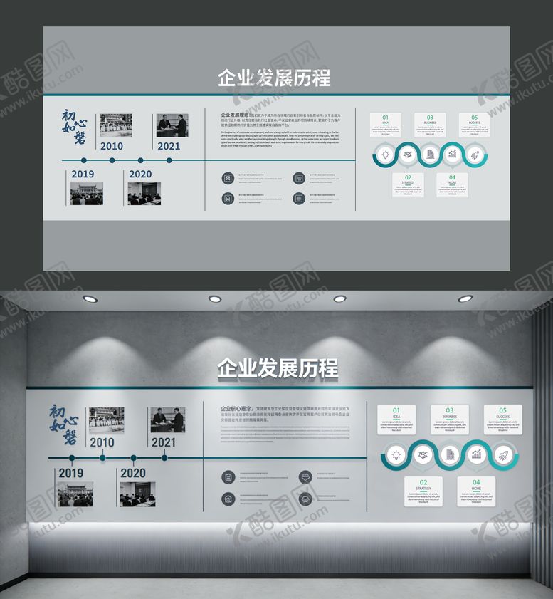 编号：75599103312257384202【酷图网】源文件下载-文化墙历史沿革展墙时间轴文化墙 