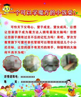 小饭桌海报