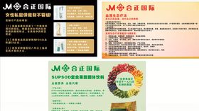 合正国际