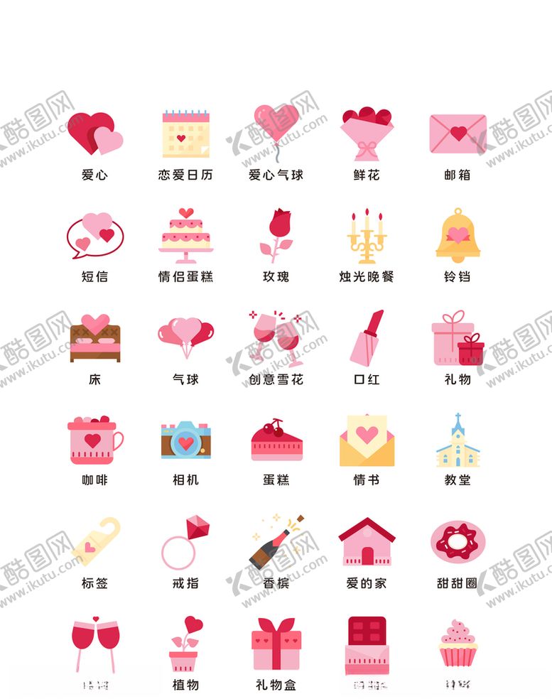 编号：44196309141652464435【酷图网】源文件下载-UI图标