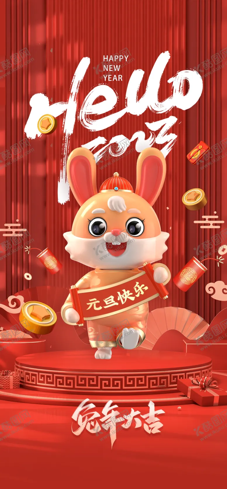 编号：48539609161211159827【酷图网】源文件下载-元旦