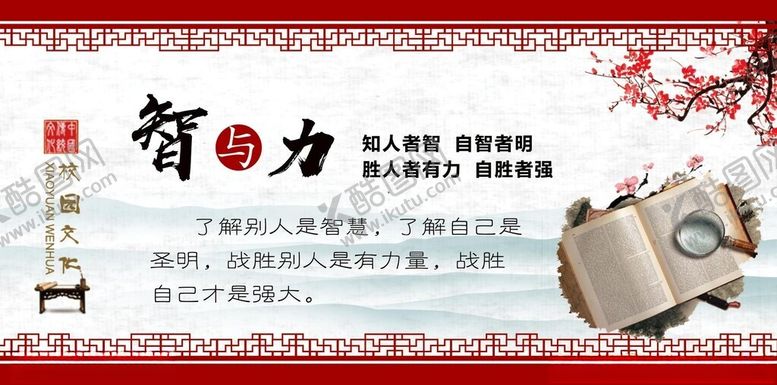 编号：49692301251120133454【酷图网】源文件下载-校园展板