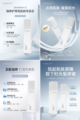医美精华海报