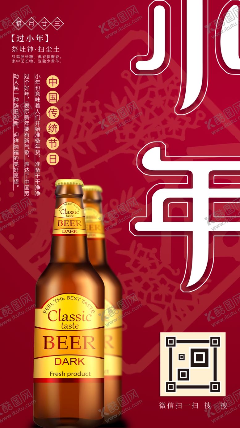 编号：94352410042343589556【酷图网】源文件下载-小年