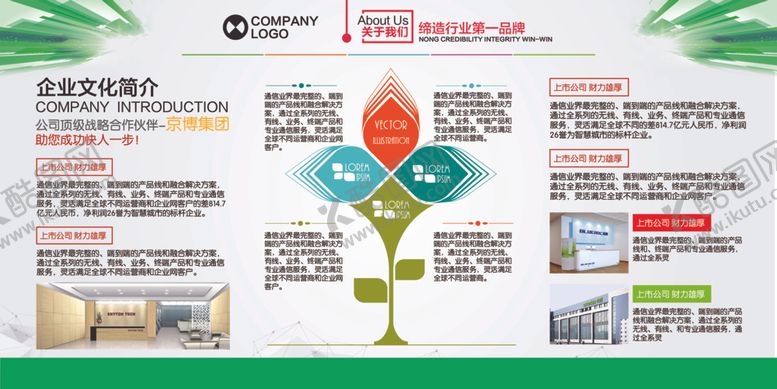 编号：89254412110349517277【酷图网】源文件下载-文化墙
