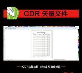 补货单商场联单
