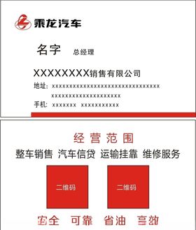 名片模板
