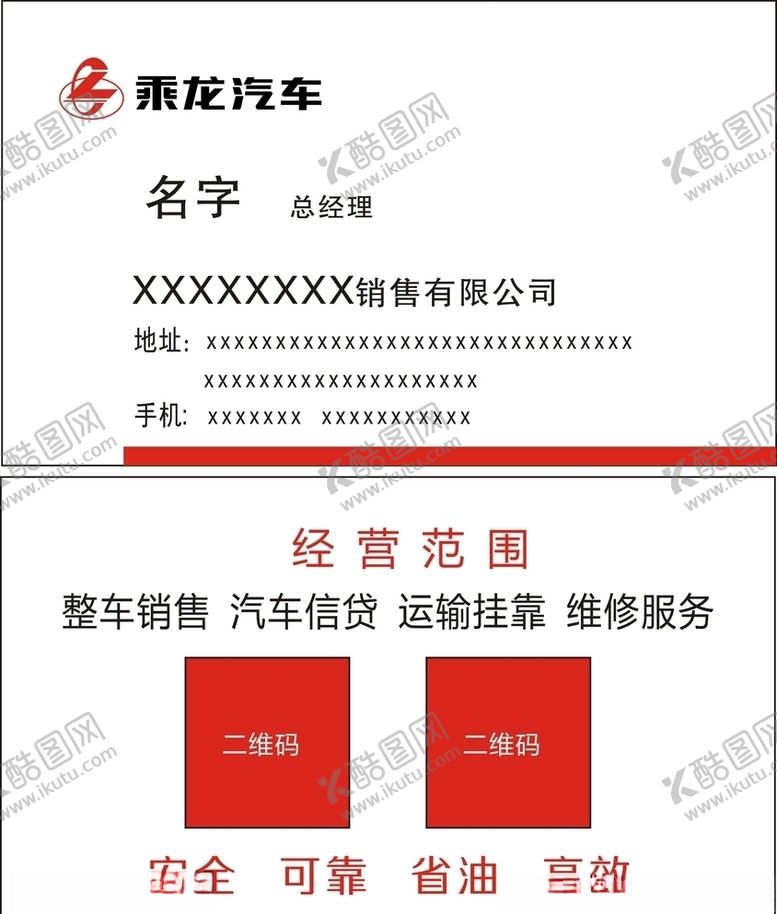 编号：55875806180726575077【酷图网】源文件下载-名片模板