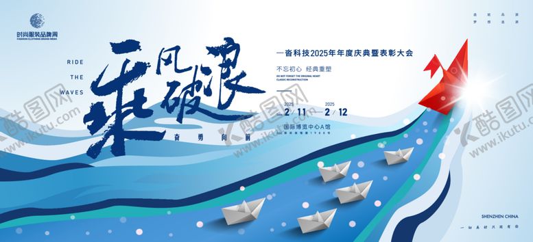 编号：84812601170738386666【酷图网】源文件下载-科技会议背景主画面