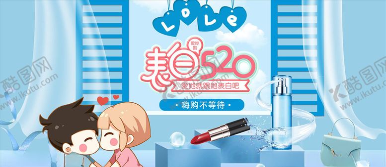 编号：76071904240142453522【酷图网】源文件下载-化妆品促销