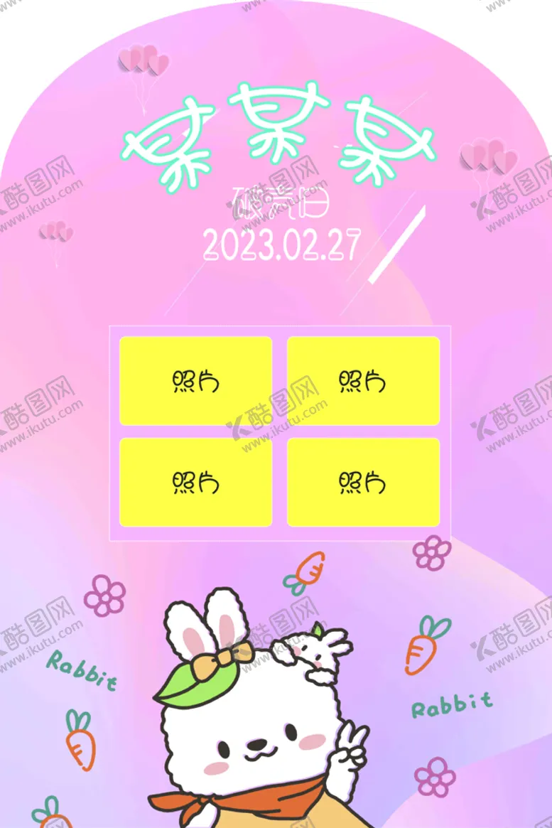 编号：85179610171828195893【酷图网】源文件下载-百岁宴