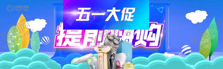 编号：25304110080349481196【酷图网】源文件下载-五一海报