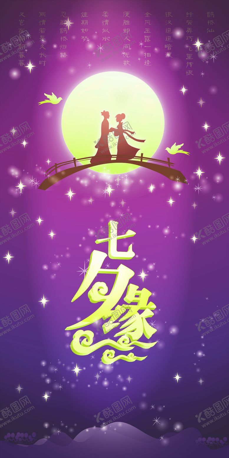 编号：84717206250931593026【酷图网】源文件下载-浪漫素材