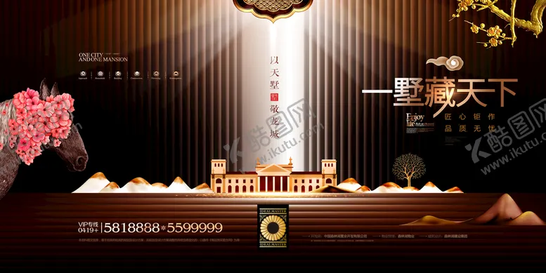 编号：27998710181719126834【酷图网】源文件下载-一墅藏天下新中式高端别墅广告