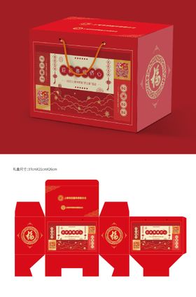 红色礼盒喜庆新春礼盒包装设计