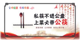 文明健康有你有我