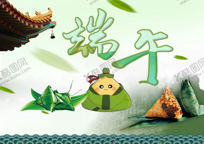 编号：40671009191219392231【酷图网】源文件下载-清新端午海报