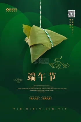 端午节五月初五国朝插画活动