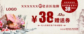 洗浴代金券