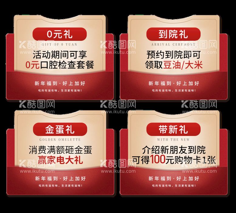 编号：29871811061212457887【酷图网】源文件下载-公众号 政策