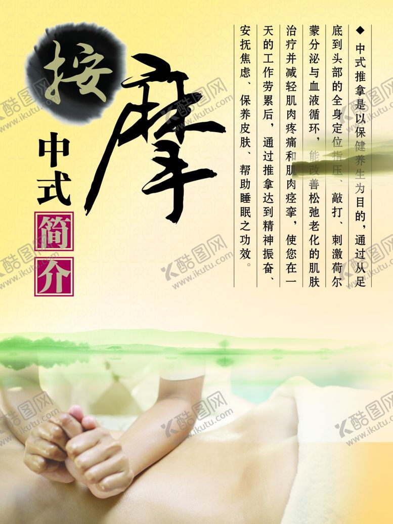 编号：97067110261812128602【酷图网】源文件下载-美容养生