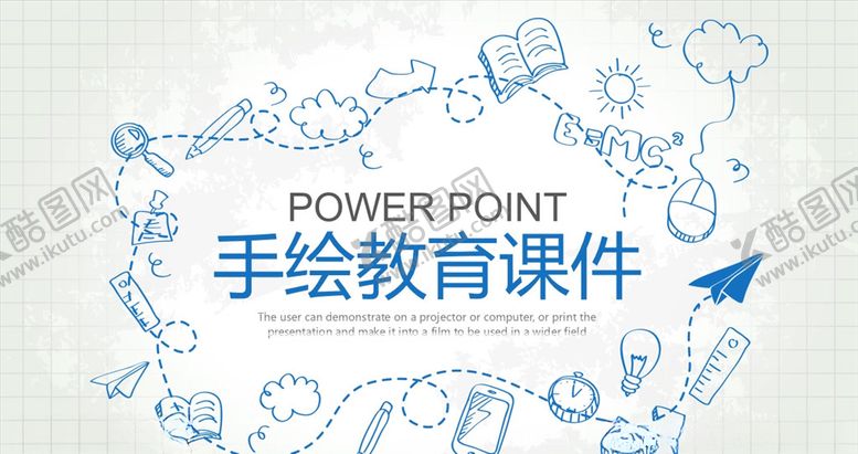 编号：62929106282338364712【酷图网】源文件下载-蓝色简约手绘课件PPT