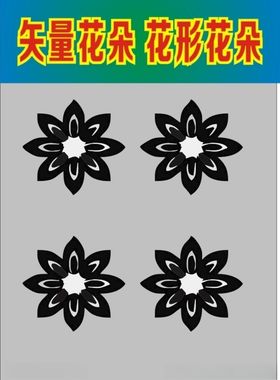 花朵纹理图案