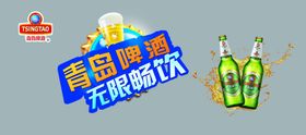 青岛啤酒