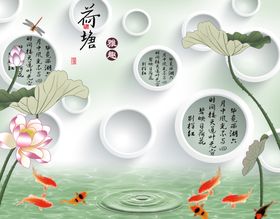 意境荷塘背景墙