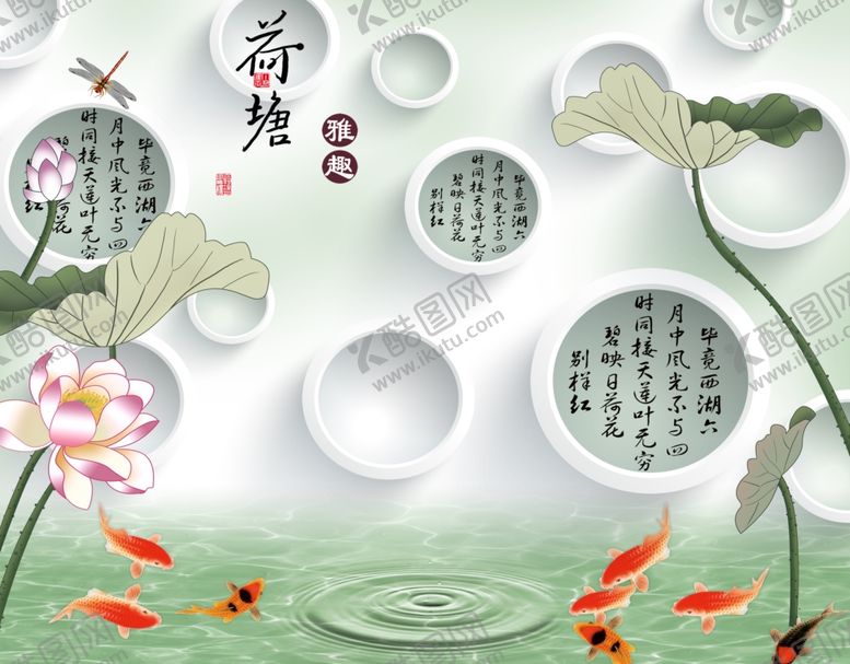 编号：25434007081855535849【酷图网】源文件下载-荷塘背景墙
