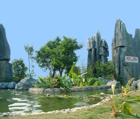 石林山水景观素材